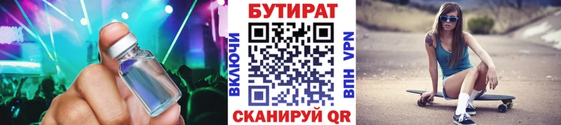 Купить закладки  Ладушкин  Бутират GHB 