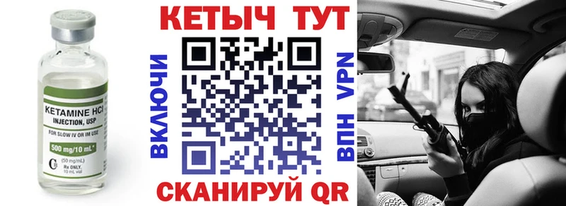 КЕТАМИН VHQ  Купить где  Ладушкин 