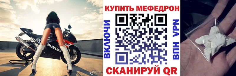 МЯУ-МЯУ mephedrone  Купить закладки  Ладушкин 