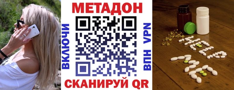 Купить где  Ладушкин  МЕТАДОН methadone 