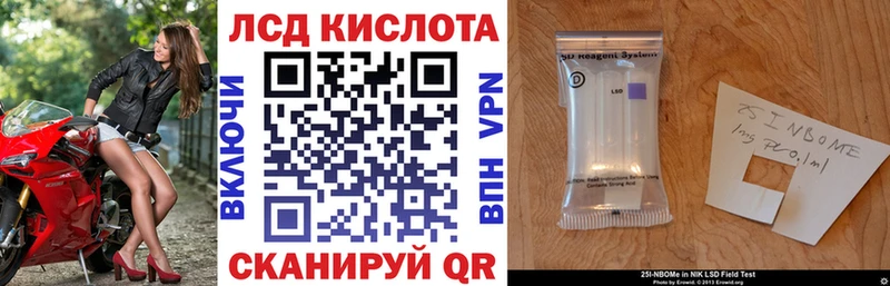Марки NBOMe 1,5мг  Купить  Ладушкин 